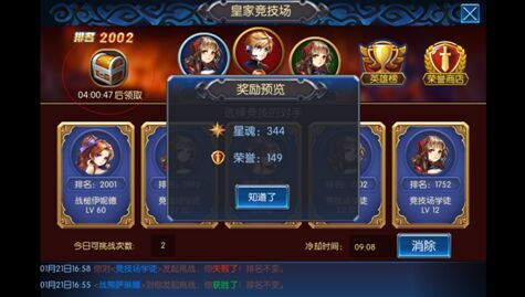 《无双剑姬》之优化内容之皇家竞技场