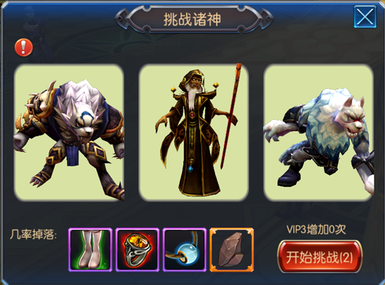 《无双剑姬》之优化内容之挑战诸神