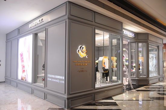 Roseonly盛放姑苏 美罗新区店开业