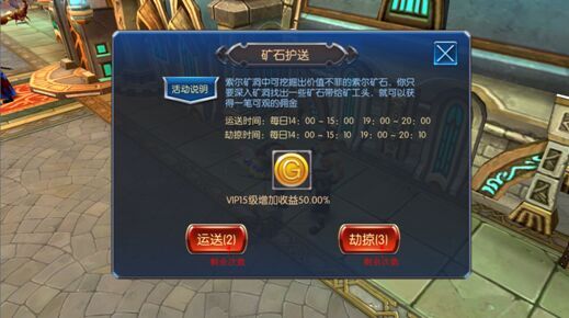 《无双剑姬》之优化内容之矿石运输