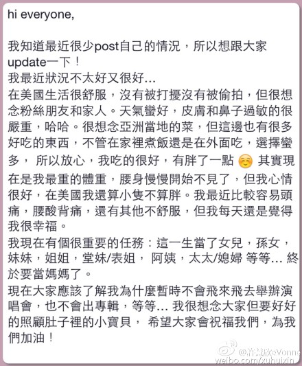 许慧欣宣布即将当妈妈