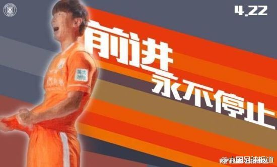 魯能VS平陽首發：塔爾德利搭楊旭
