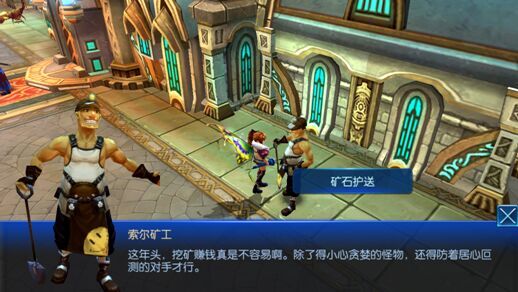 《无双剑姬》之优化内容之矿石运输