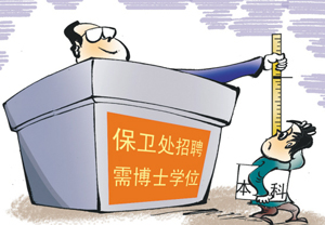 不妨用开放的思维看博士生进保卫处