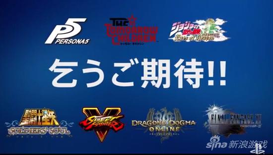 或将在今年推出的PS4新游戏