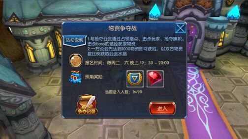 《无双剑姬》之新系统之物资争夺战