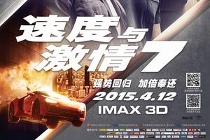 IMAX3D《速7》特辑 主演细数“IMAX瞬间”