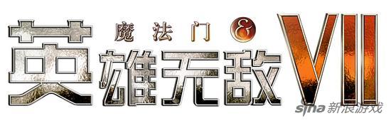 《英雄无敌7》LOGO