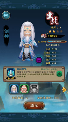 新仙剑奇侠传御灵进化技巧 酒神前期无用
