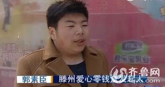 滕州愛心零錢盒發(fā)起人是一名90后的學(xué)生(視頻截圖)