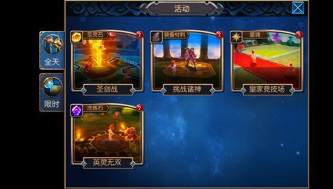 《无双剑姬》之优化内容之皇家竞技场