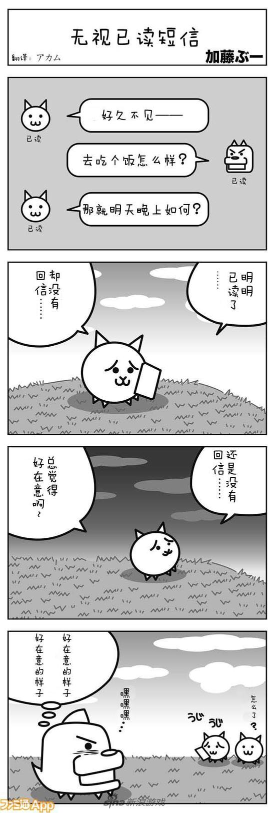 《喵星人大战争》四格