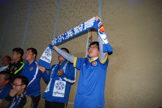 九三运动季 战斗哈尔滨毅腾球迷见面会