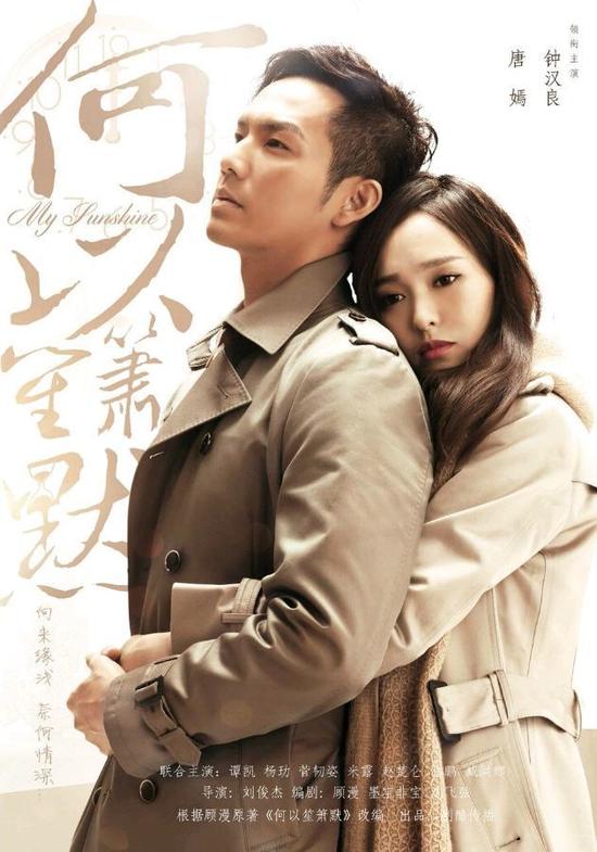 剧版《何以笙箫默》