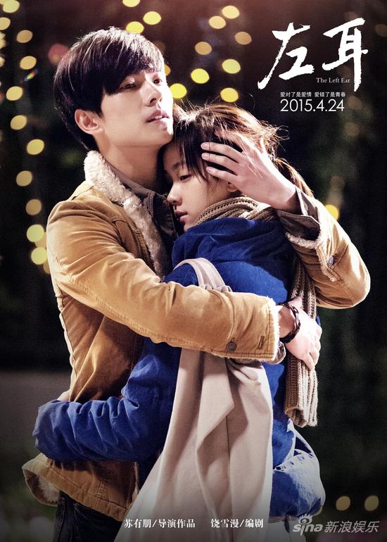 杨洋陈都灵海报