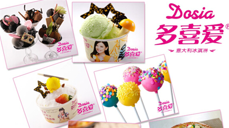 多喜爱冰激凌加盟连锁 创新带来火爆销量