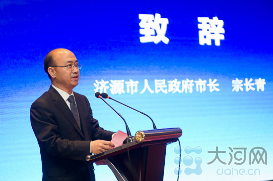 济源市人民政府市长宗长青致辞