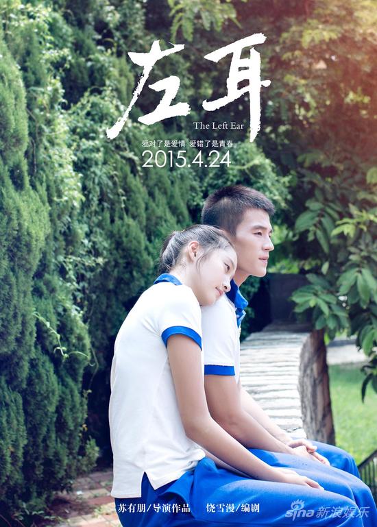 欧豪关晓彤海报