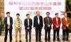 图1、王林森、汪天行、鄢平原、孙家骅、杨金星等出席开幕式