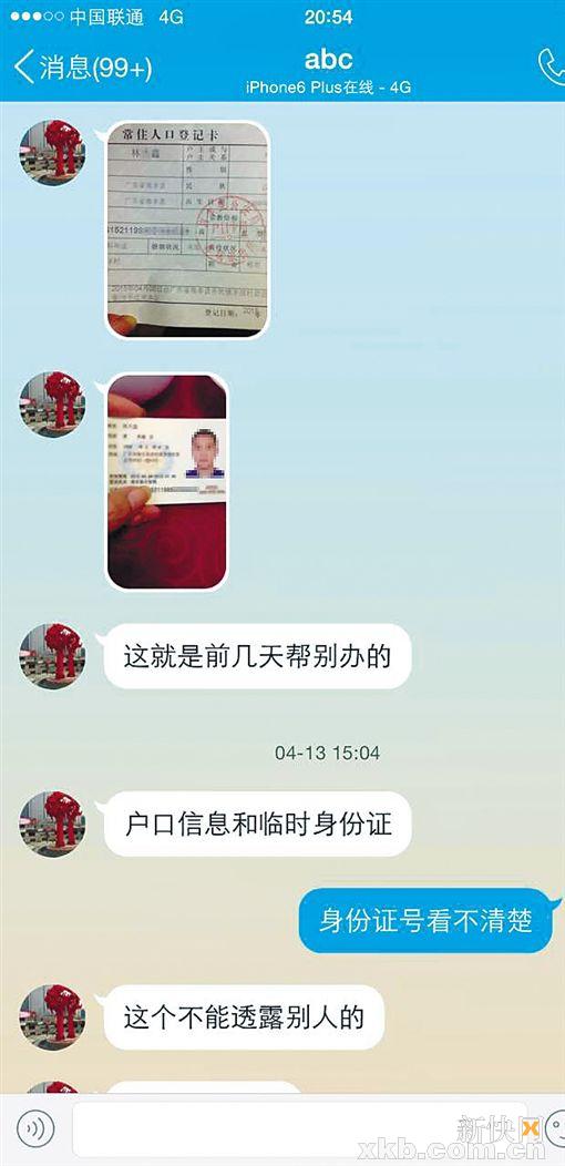 黑中介自曝自己神通广大,“很多官都怕他”