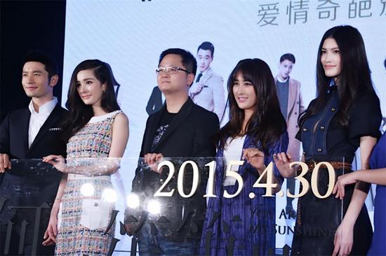 马苏与电影主创合影