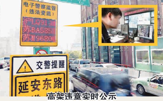 沪交警匝道口装电子显示屏 违章车辆信息实时
