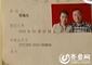 葛福光和现任妻子的结婚证。（视频截图）