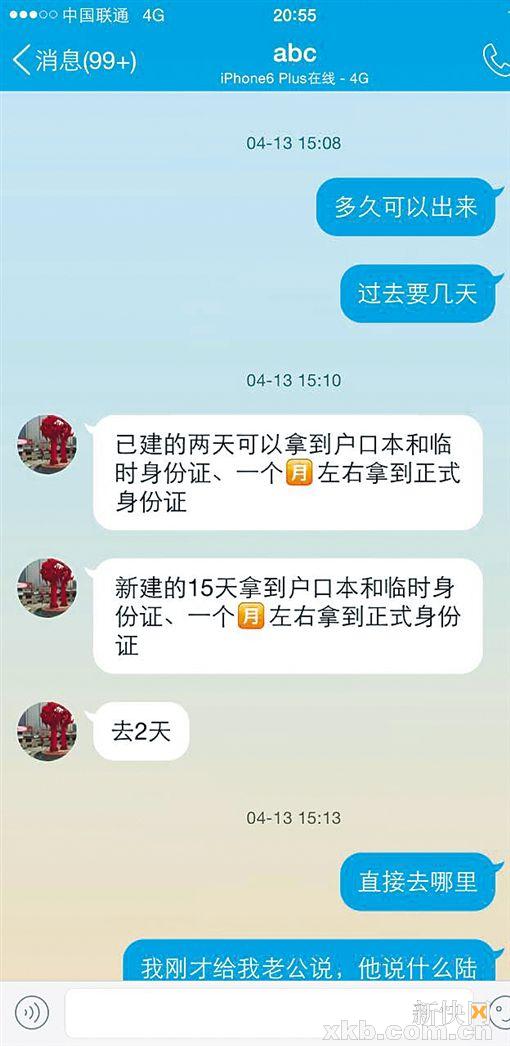 ■黑中介“abc”与暗访人员的短信对话。