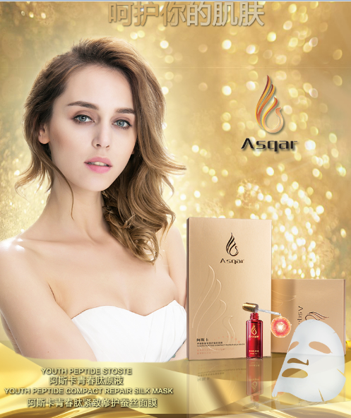 明星私用面膜大公开 阿斯卡面膜成新宠