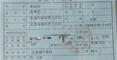 葛福光户口显示，和前妻已经离婚。（视频截图）