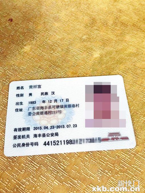 ■中介帮暗访人员快速办到的临时身份证。
