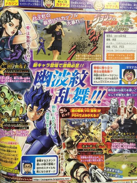 JOJO奇妙冒险新作扫图 波鲁那雷夫回归