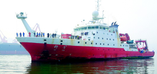 我国新一代海洋科学综合考察船在青岛通过验收