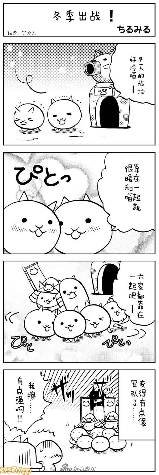 《喵星人大战争》四格