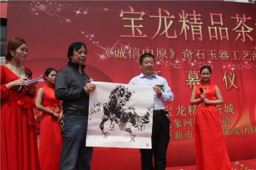 《誠信中原》奇石玉器工藝品博覽會在4月25日在鄭州寶龍精品茶城盛大舉辦