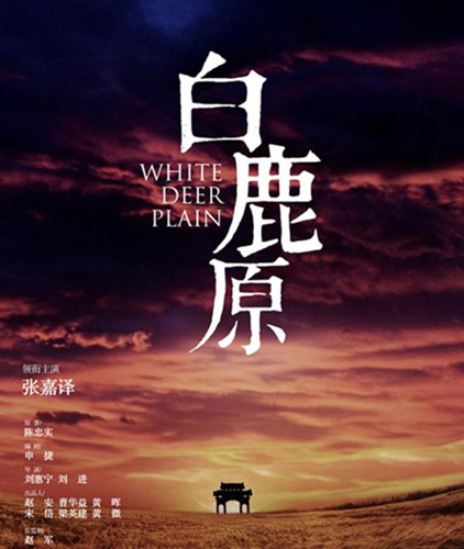 白鹿原豆瓣评分
