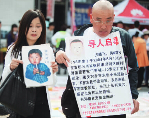 百余名失孤家长聚郑州联手找孩子