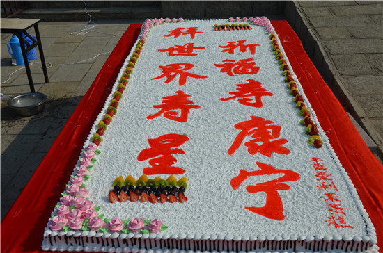 現(xiàn)場巨大蛋糕