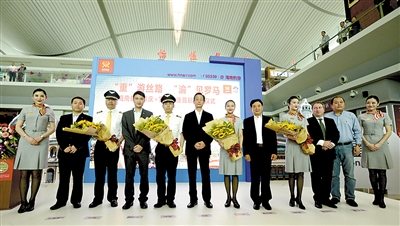 重庆直飞意大利罗马航线正式开通 13小时直达