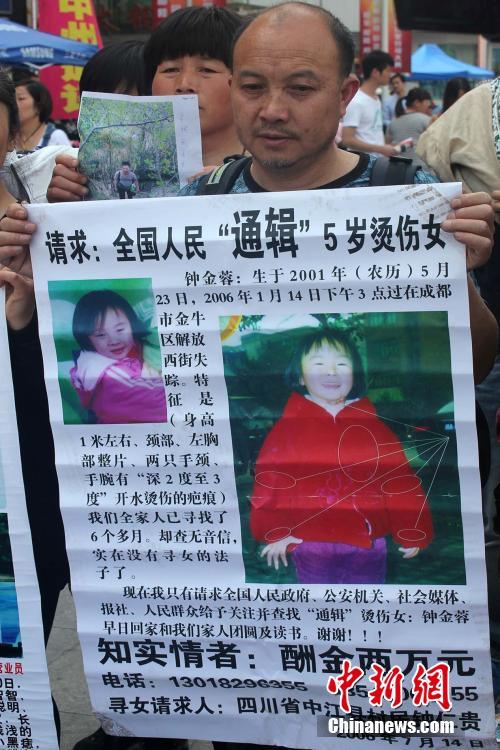 200余名家長鄭州集體尋子