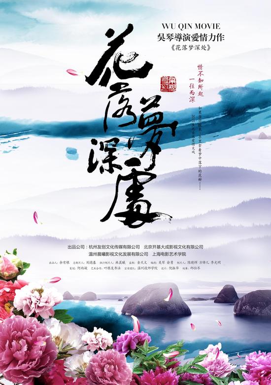 电影《花落梦深处》全国海选女主角|女主角|海