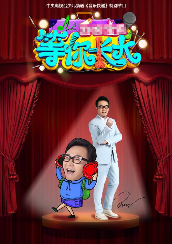王铮亮海报