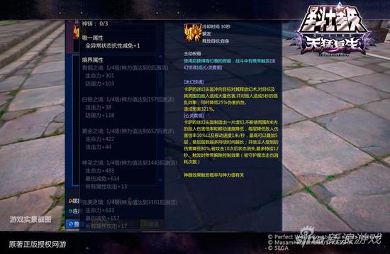 《圣斗士星矢》战力超群的海幻兽头盔