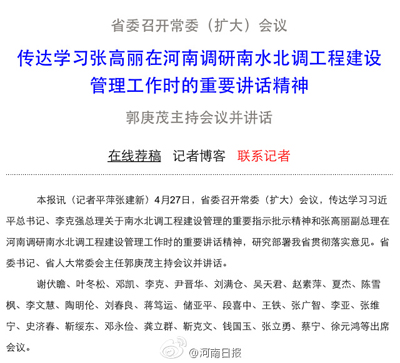 河南日報今日報道截圖