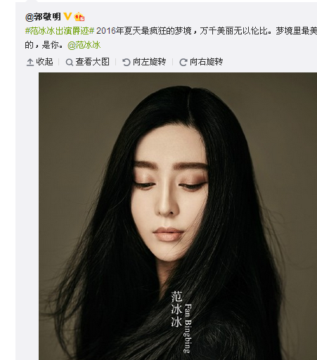 毒舌美少女150428:范冰冰接《 爵迹 》是自降b