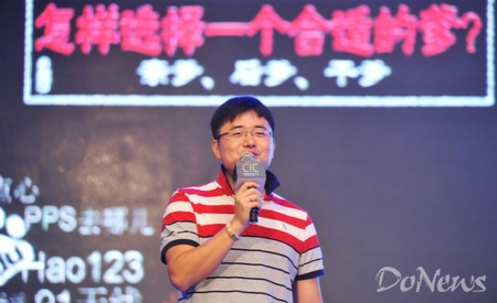傅盛