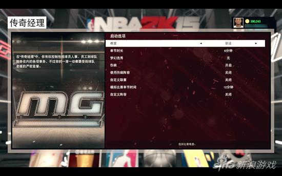 国行XB1版《NBA2K15》