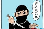 情侣草地亲吻遭持刀抢劫 劫匪逼其脱掉裤子长裙