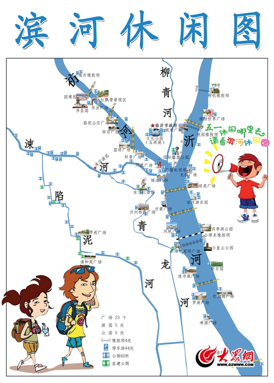 滨河休闲图出炉