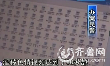 嫌疑人分享淫秽色情视频90多部。
